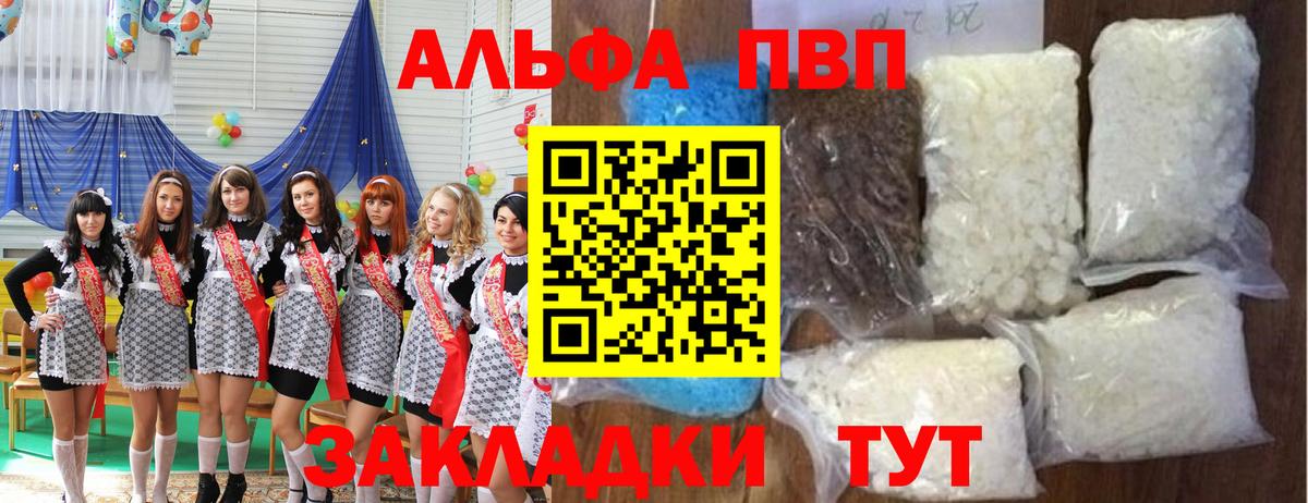 Alfa_PVP крисы CK Черногорск