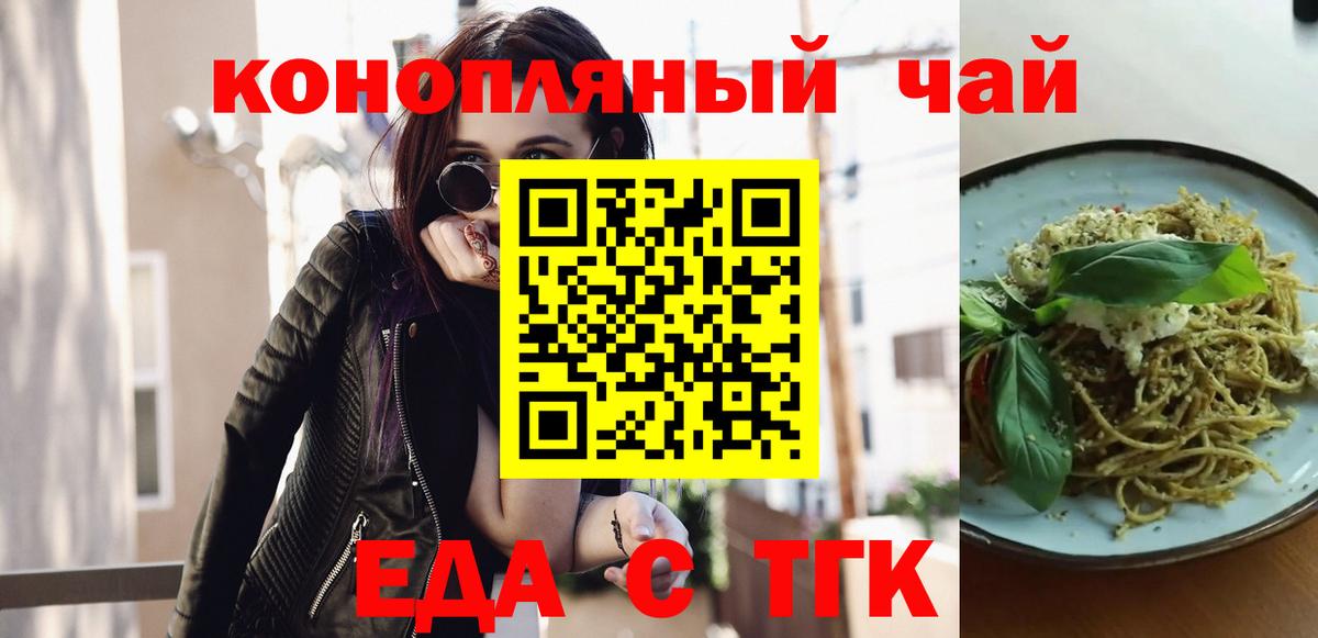 Canna-Cookies конопля  Вход с VPN  Черногорск 