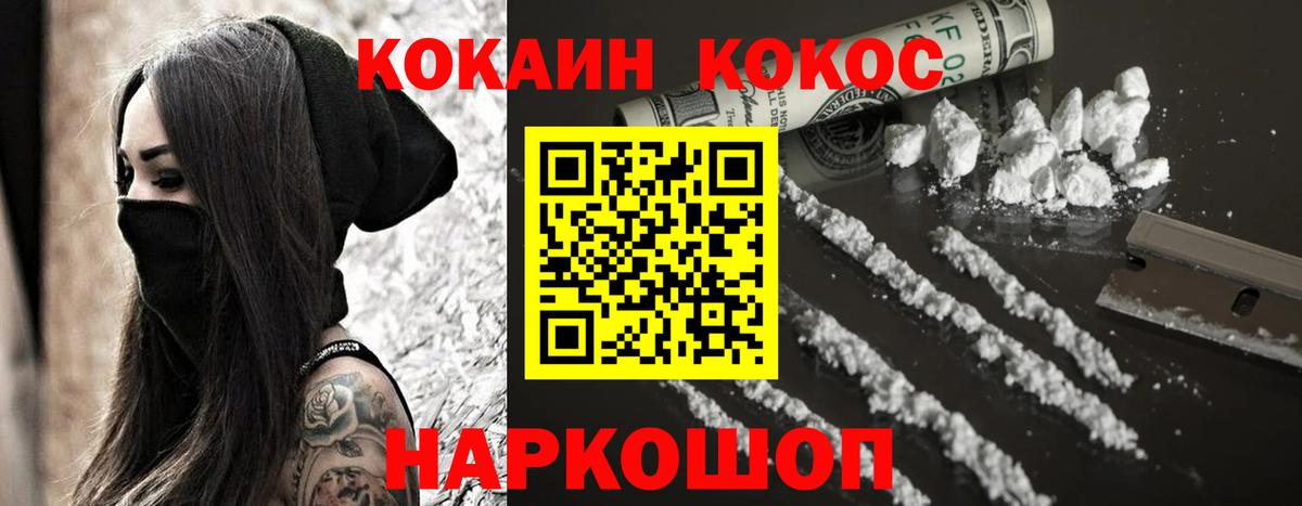 COCAIN Колумбийский  Вход с VPN  COCAIN  цены   Черногорск  COCAIN FishScale 