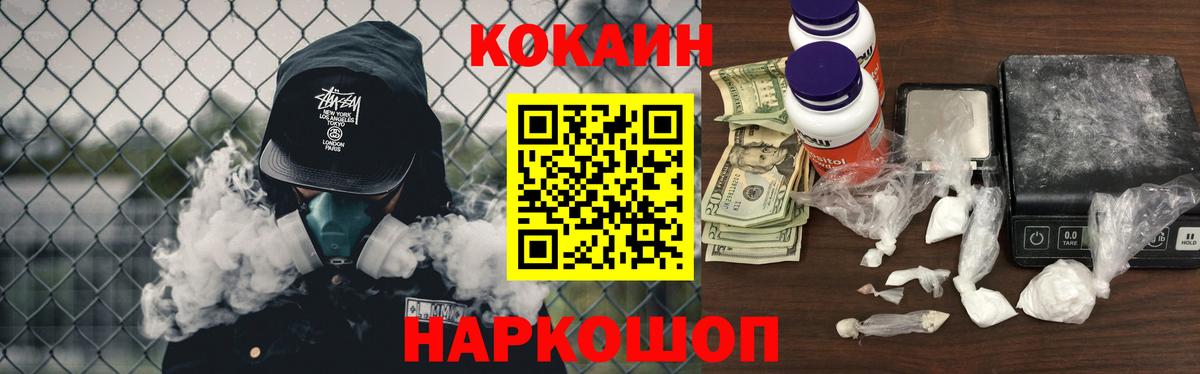 COCAIN 97% Черногорск