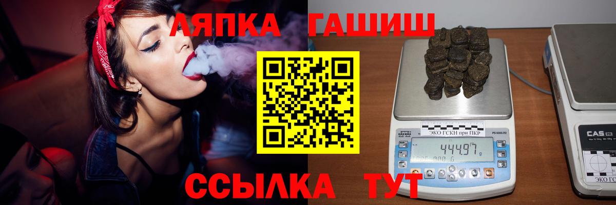 ГАШ hashish  Гашиш Cannabis  Вход с VPN  ГАШИШ  Черногорск 