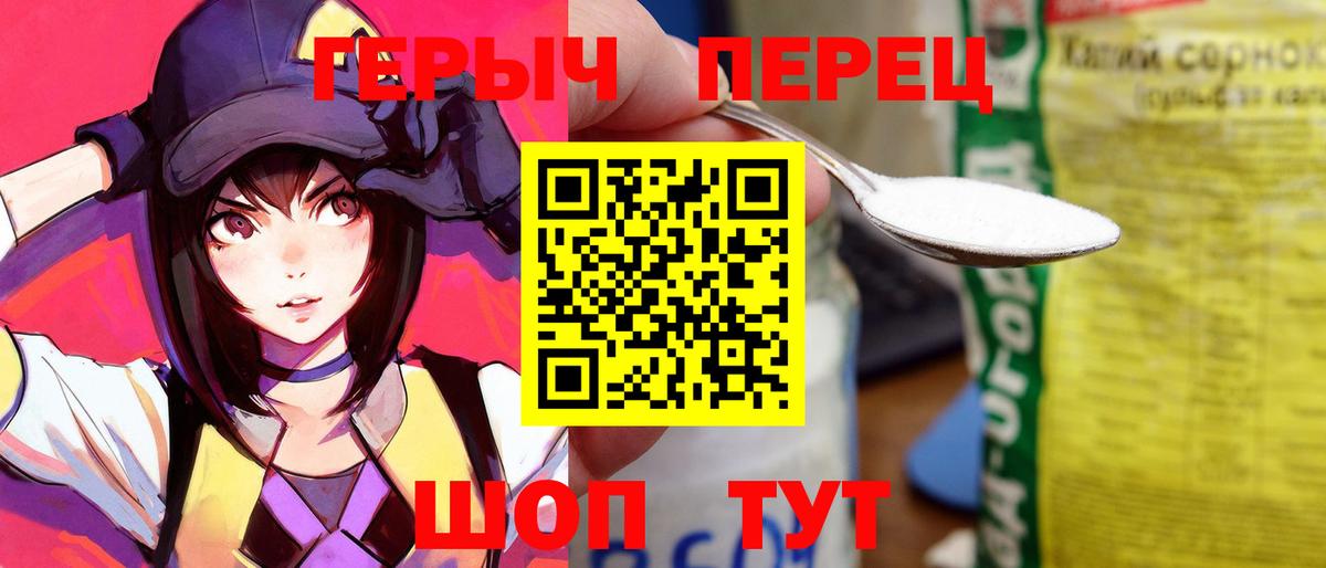 Героин VHQ  Вход с VPN  ГЕРОИН  Черногорск 