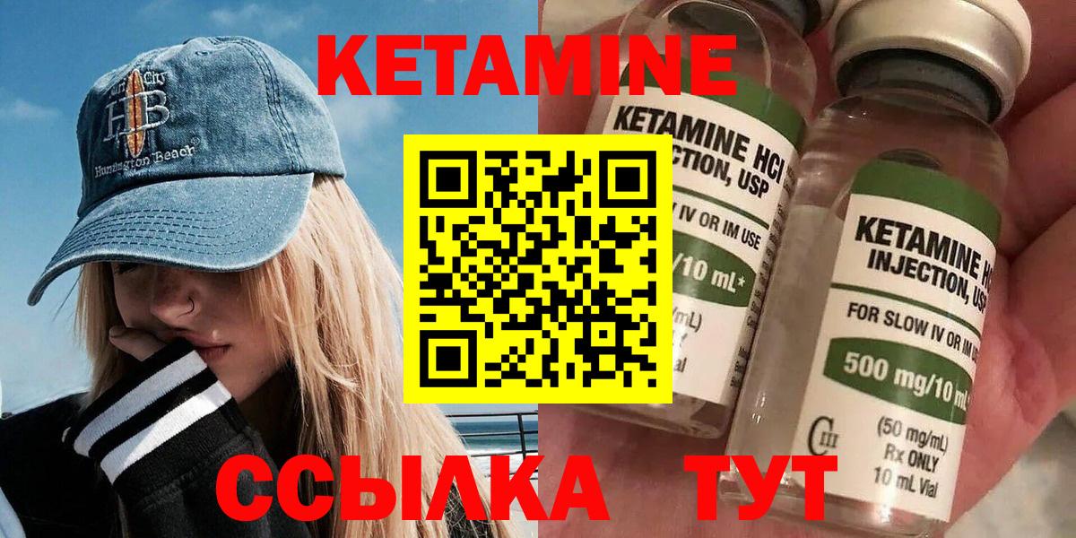 Черногорск  КЕТАМИН VHQ  КЕТАМИН ketamine  Вход с VPN 