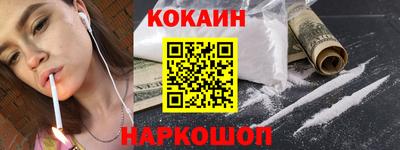 кокаин премиум Иваново