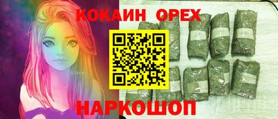 кокаин премиум Иваново