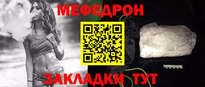 мефедрон мука Ивантеевка