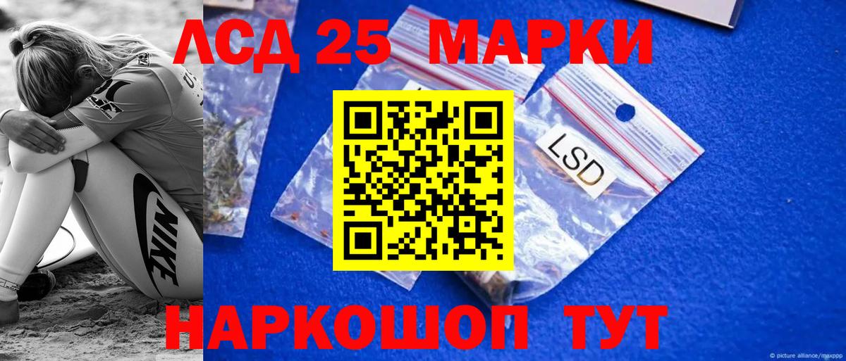 Черногорск  ЛСД экстази ecstasy  LSD-25 экстази  Лсд 25 экстази ecstasy  Вход с VPN 