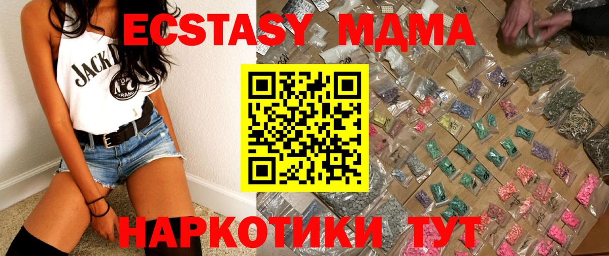 Черногорск  MDMA Molly  Вход с VPN 
