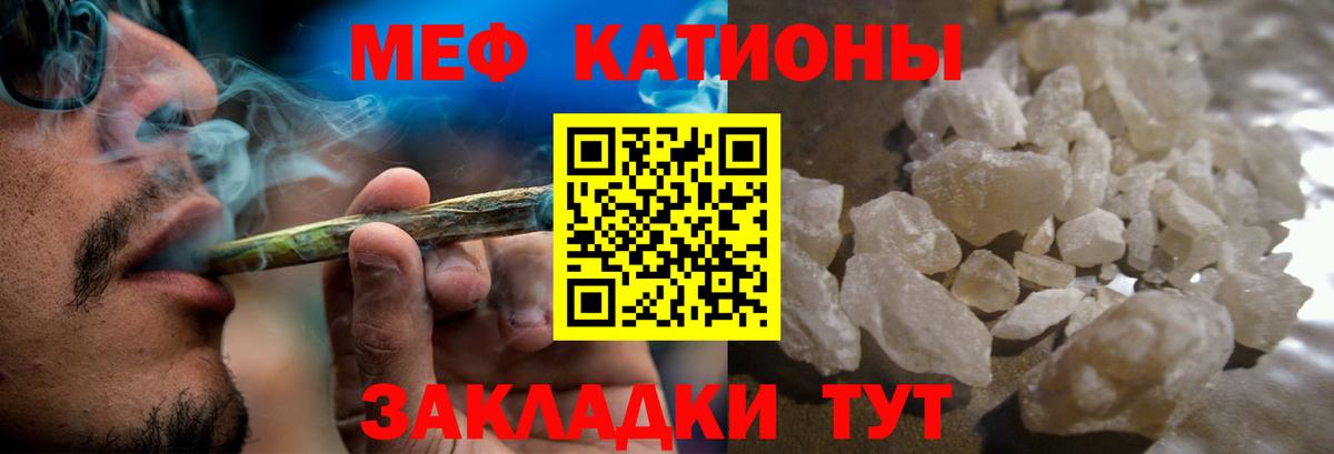 Мефедрон кристаллы  купить наркоту  Черногорск  МЕФ  МЕФ мука  Вход с VPN 