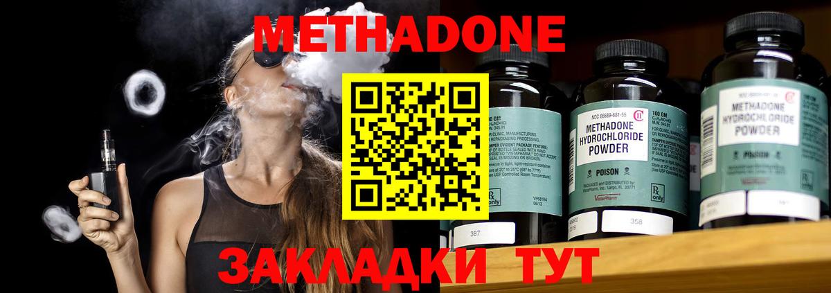 МЕТАДОН белоснежный  hydra ONION  Черногорск  Вход с VPN  МЕТАДОН VHQ 