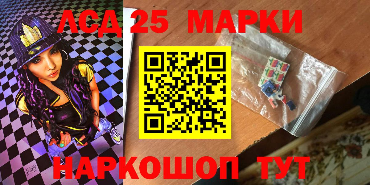 Марки NBOMe 1,5мг  Вход с VPN  Черногорск  Марки NBOMe 1,5мг 