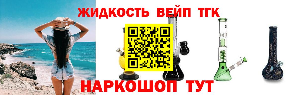 ТГК жижа  ТГК жижа  Вход с VPN  Черногорск 